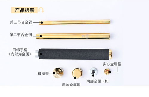 甩棍 實心車載防身武器與自衛用品的實用指南