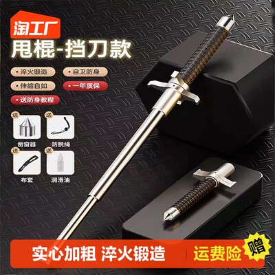 甩棍 網購新寵，便攜防衛的實用之選