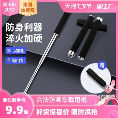 甩棍 網購潮流中的便攜防衛利器