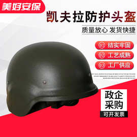 03式凱夫拉防彈頭盔與甩棍 現代單兵防護與攻擊裝備的完美結合